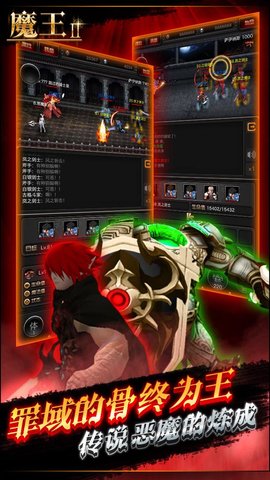 魔王2无限宝石版 游戏截图